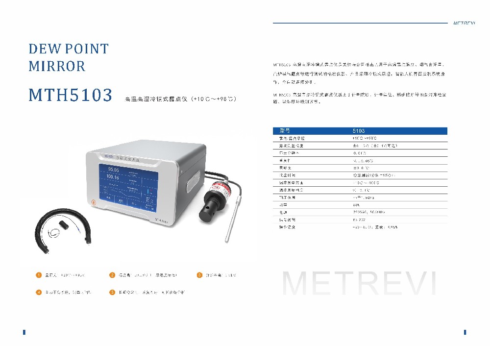 美特瑞双85、双95高温高湿测试